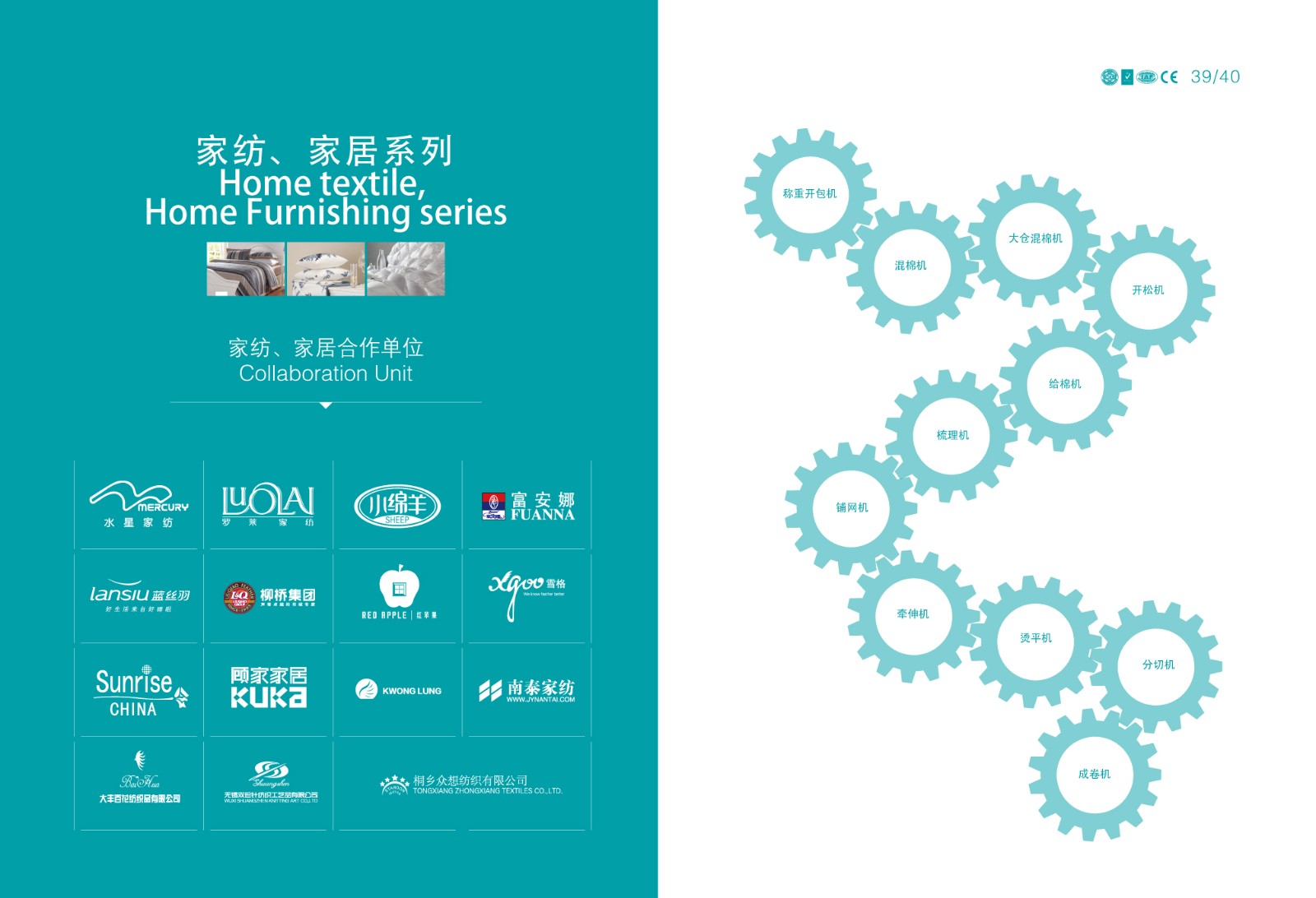 HJ-定量枕芯充棉生產線 HJ-定量枕芯充棉生產線